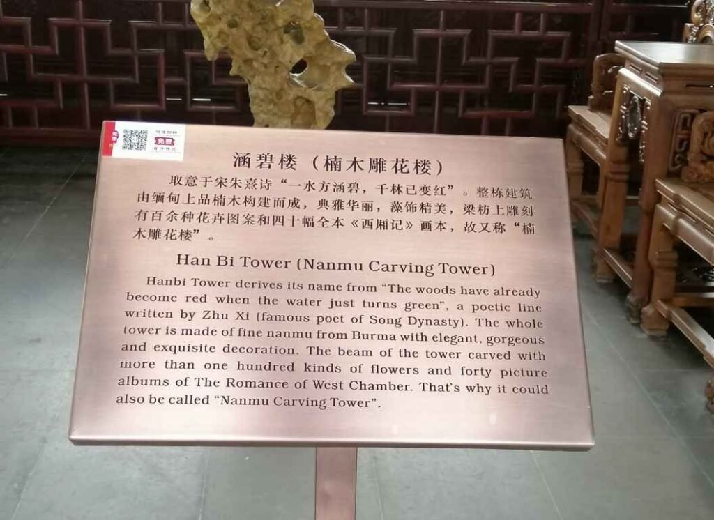 Hanbi Tower Yu Garden Shanghai